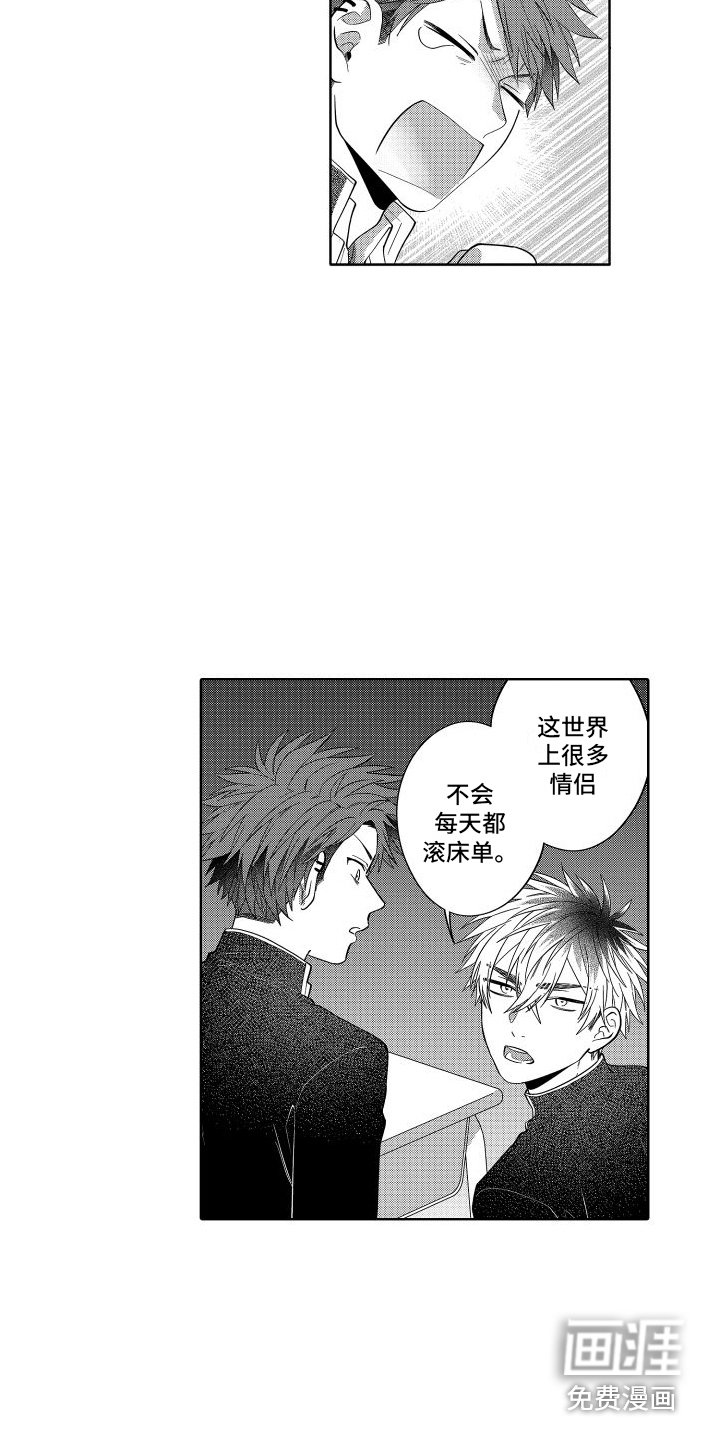 第17章：帮倒忙