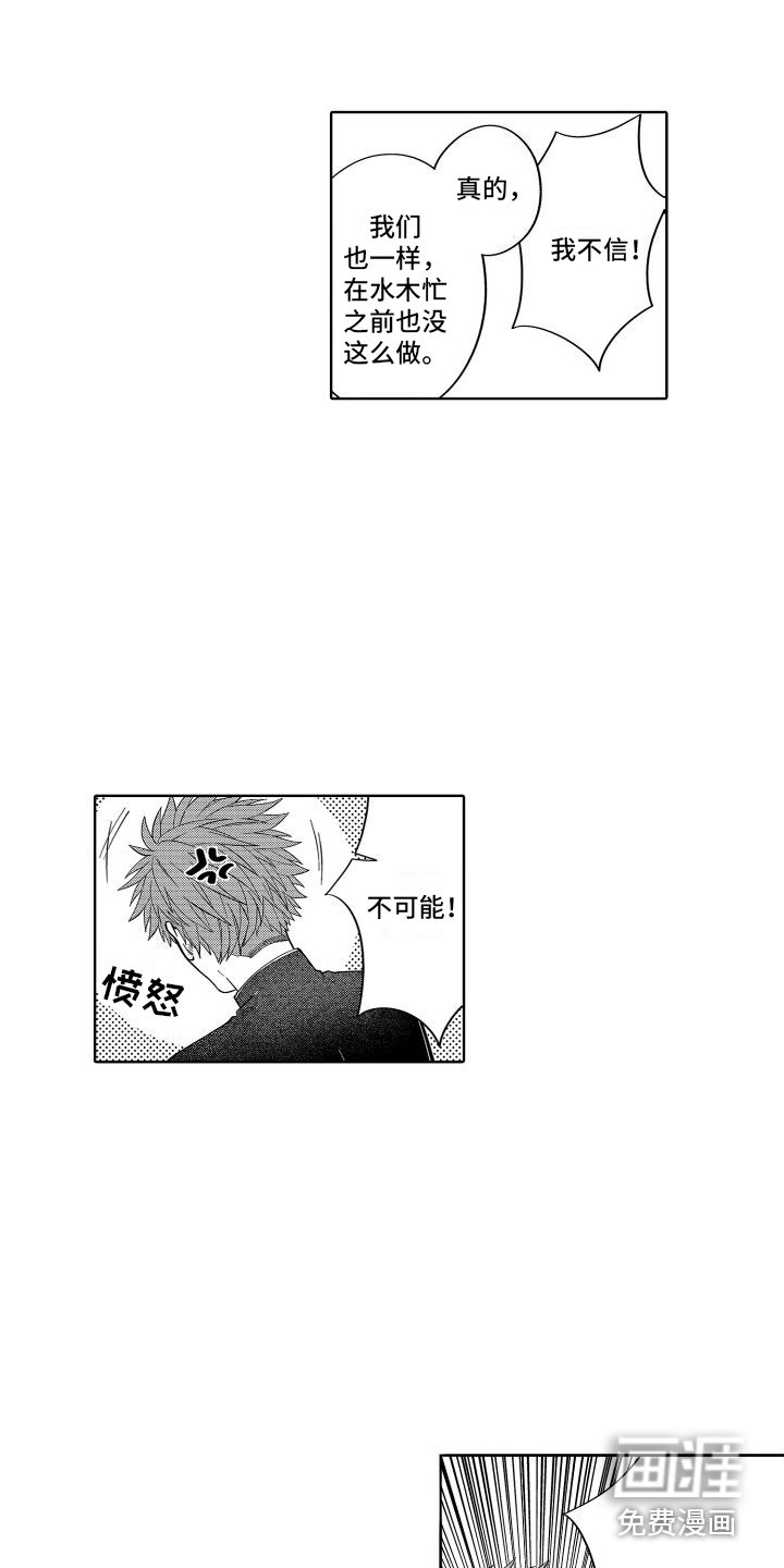 第17章：帮倒忙