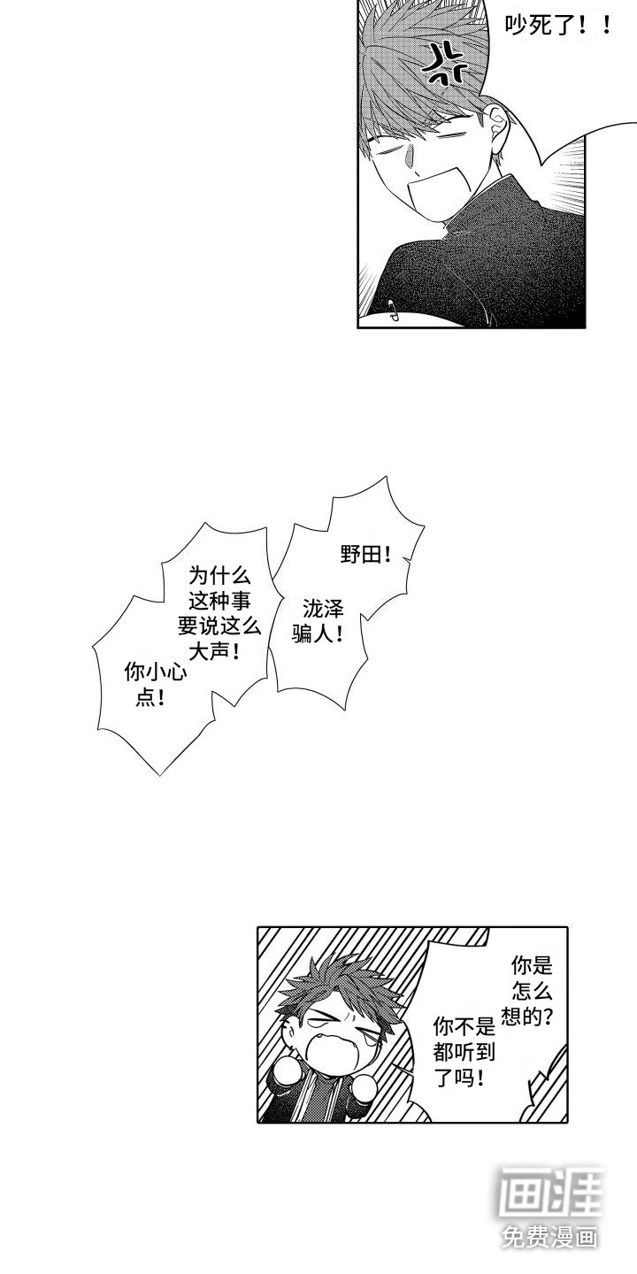 第17章：帮倒忙