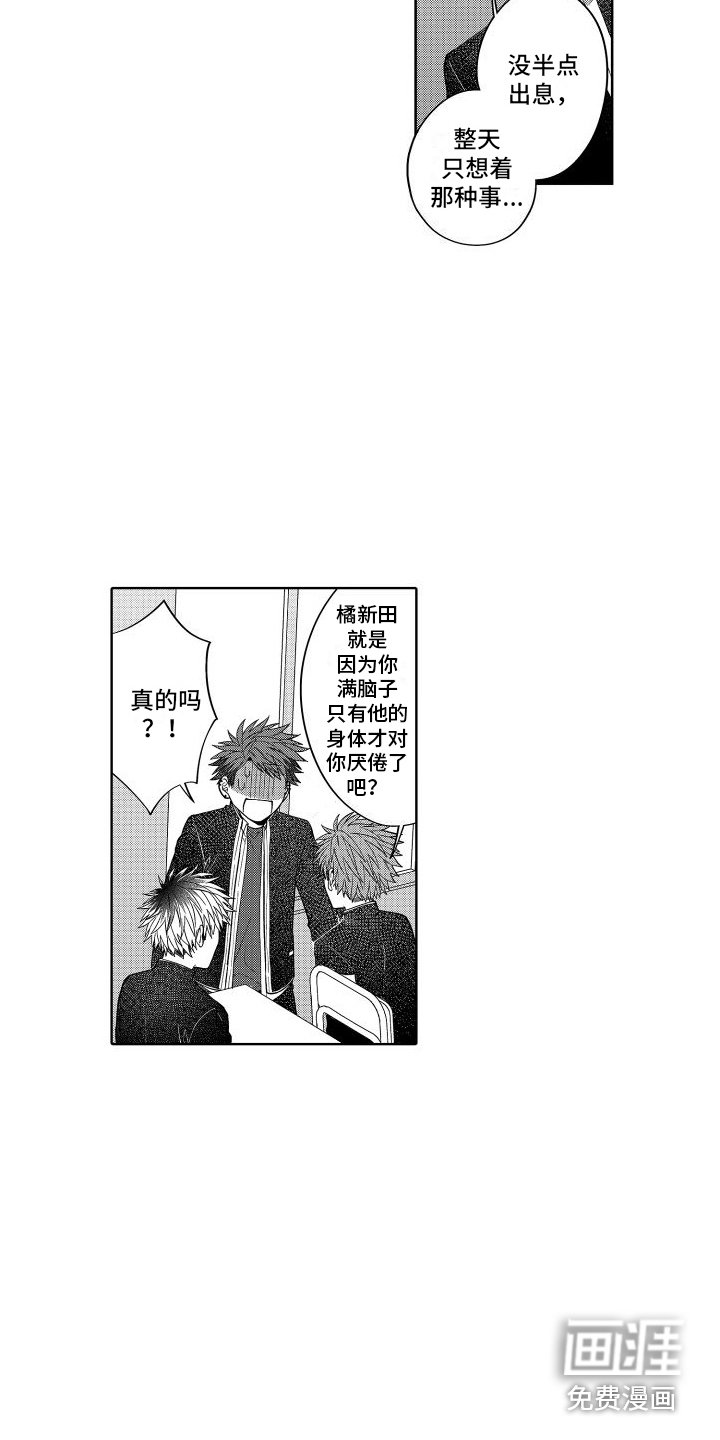 第17章：帮倒忙