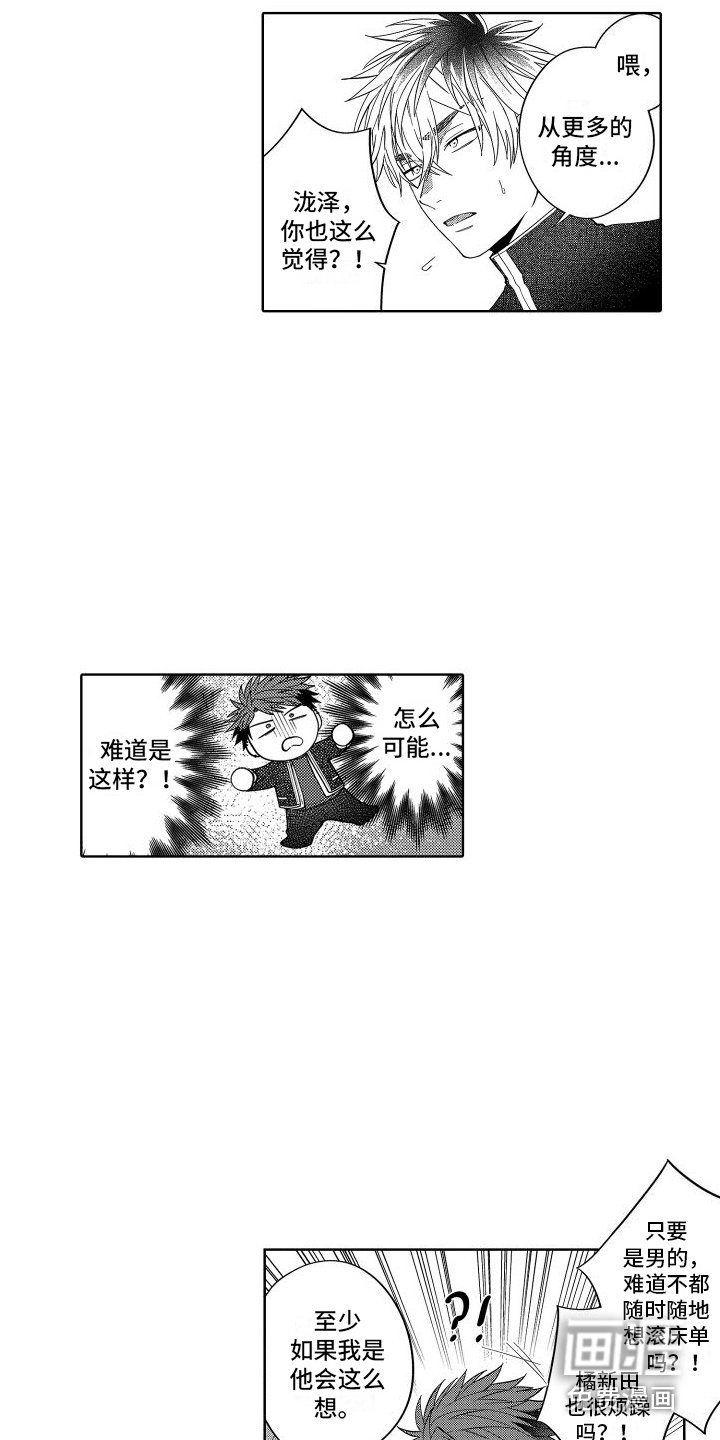 第17章：帮倒忙