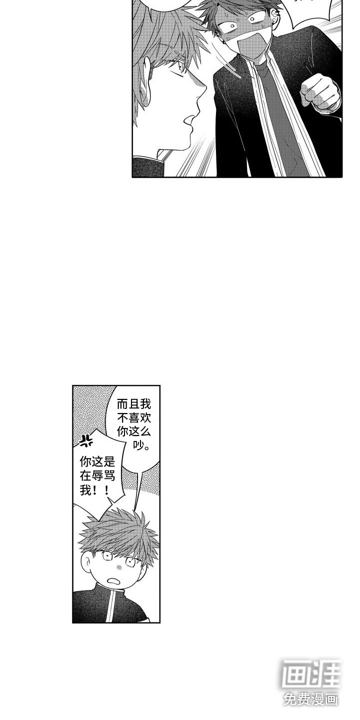 第17章：帮倒忙