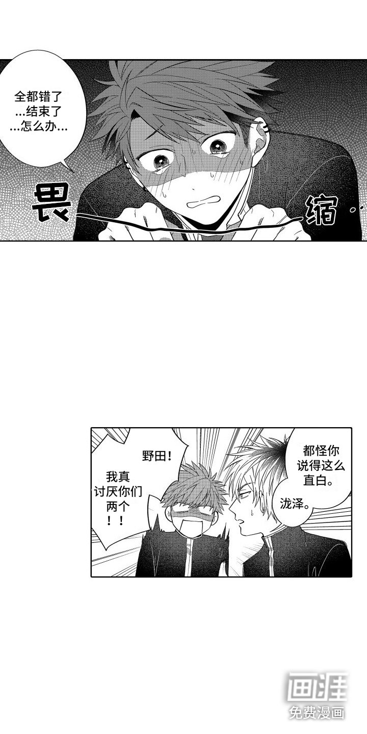 第17章：帮倒忙