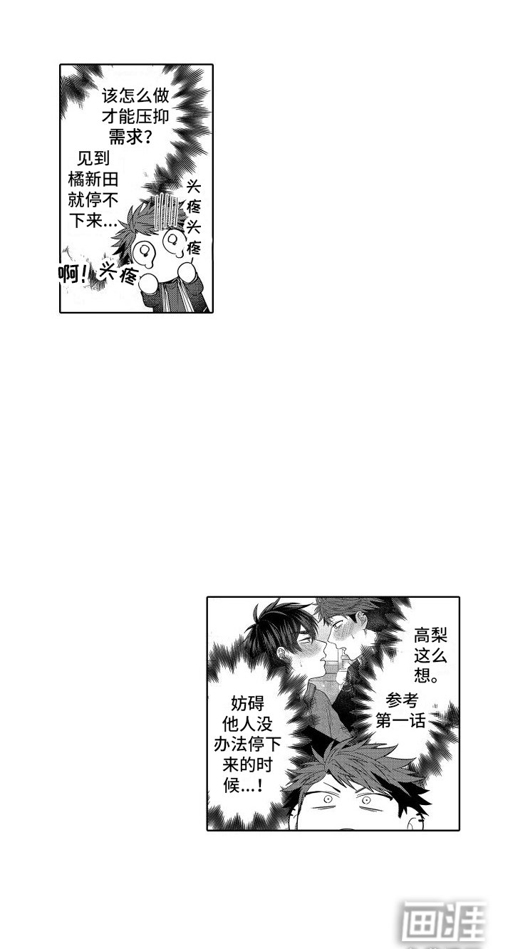 第17章：帮倒忙