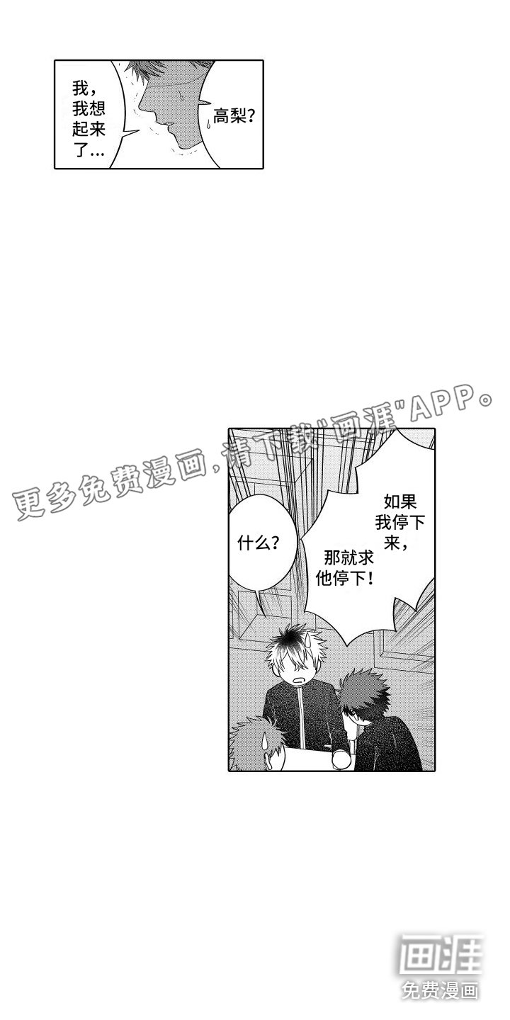 第18章：达成共识
