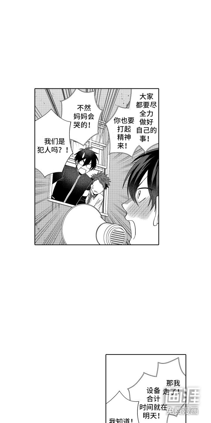 第19章：妨碍 