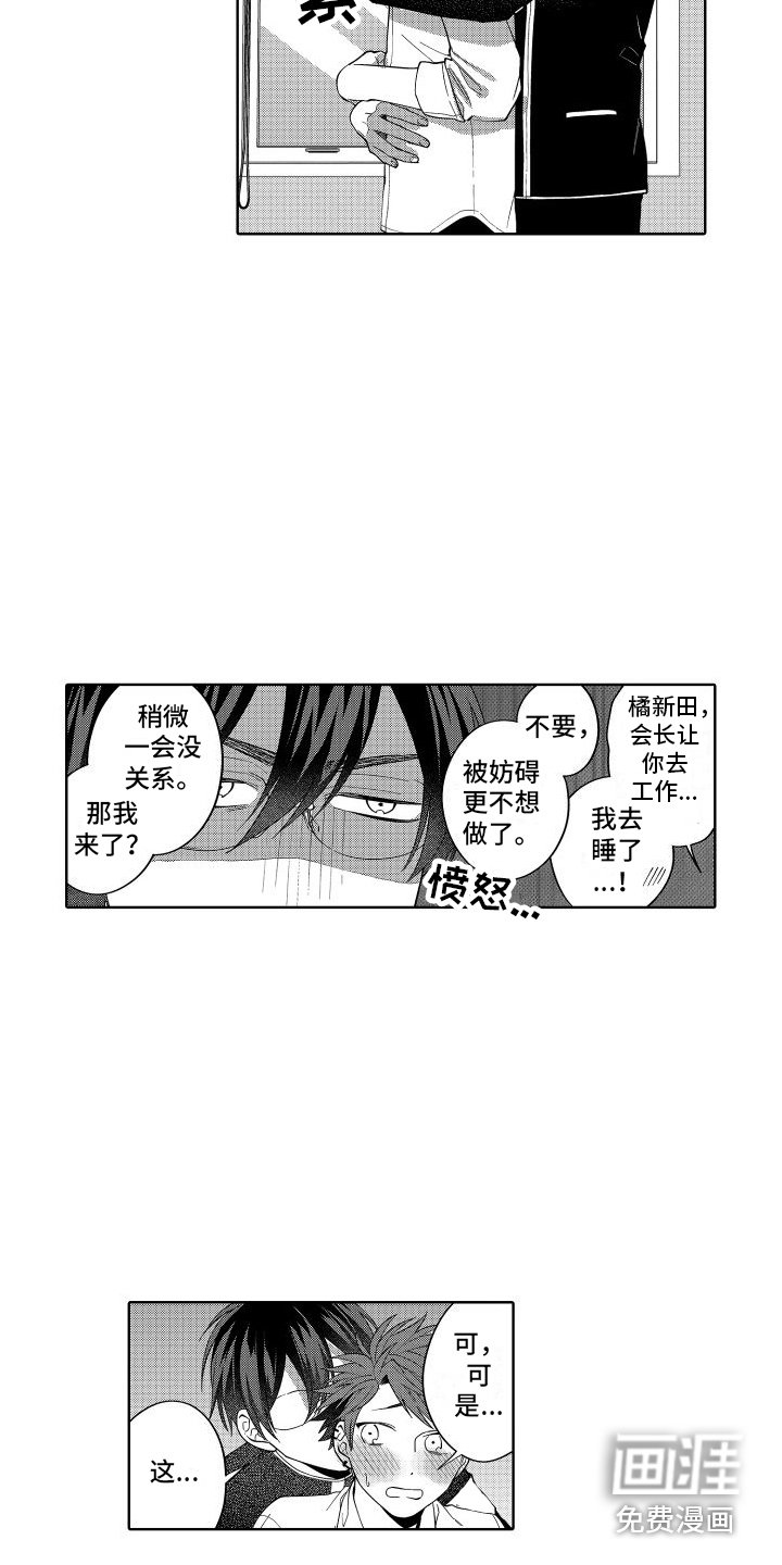 第19章：妨碍 