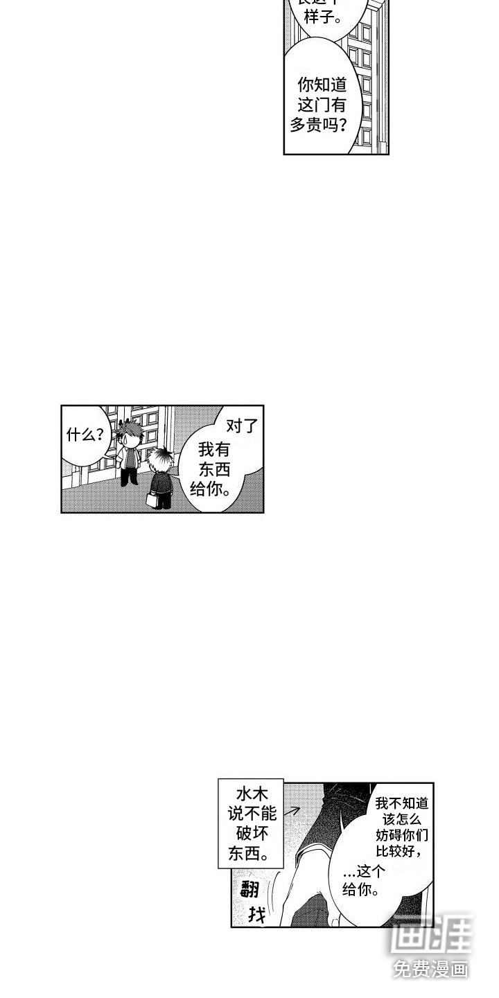第19章：妨碍 