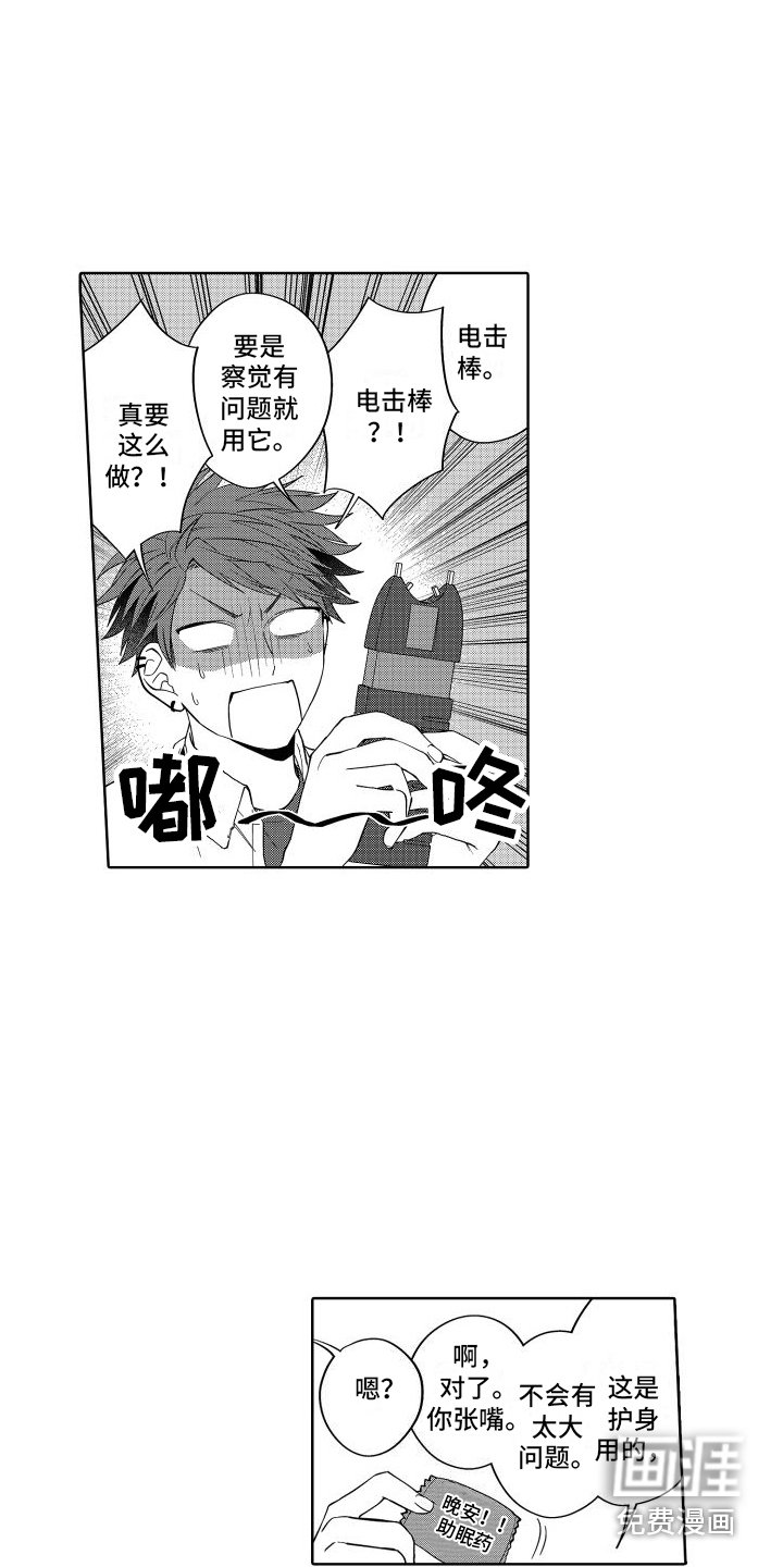 第19章：妨碍 
