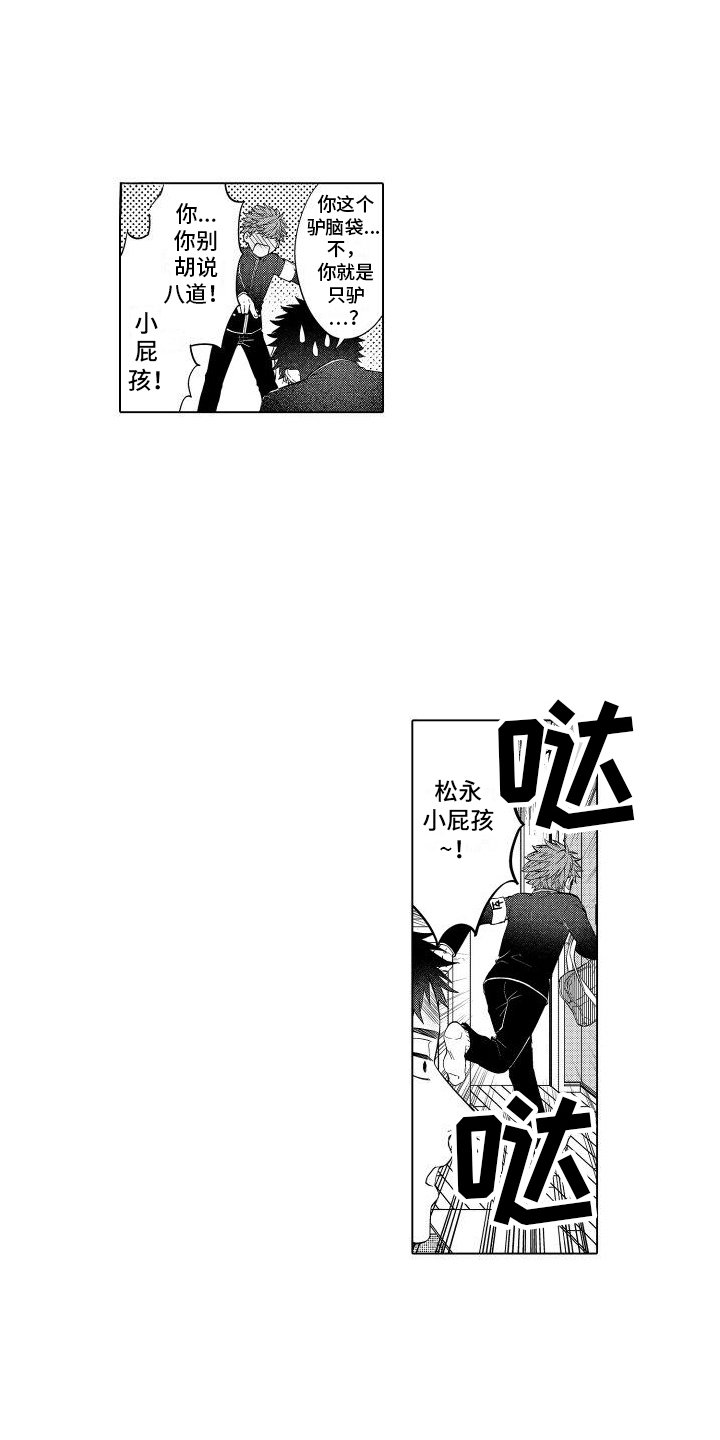 第2章：好朋友