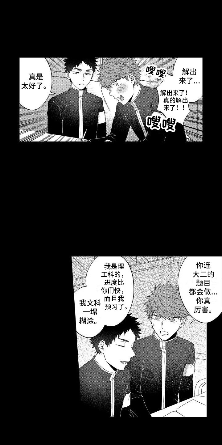 第2章：好朋友