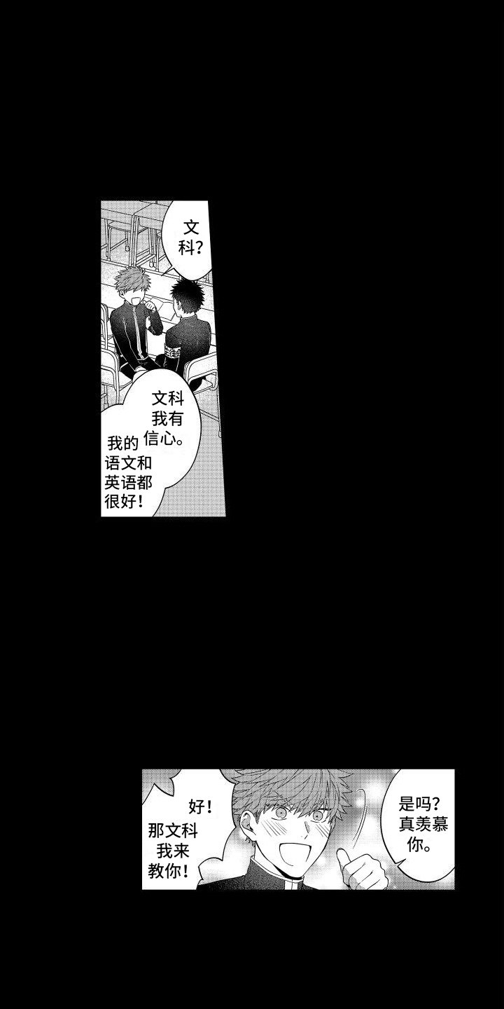 第2章：好朋友