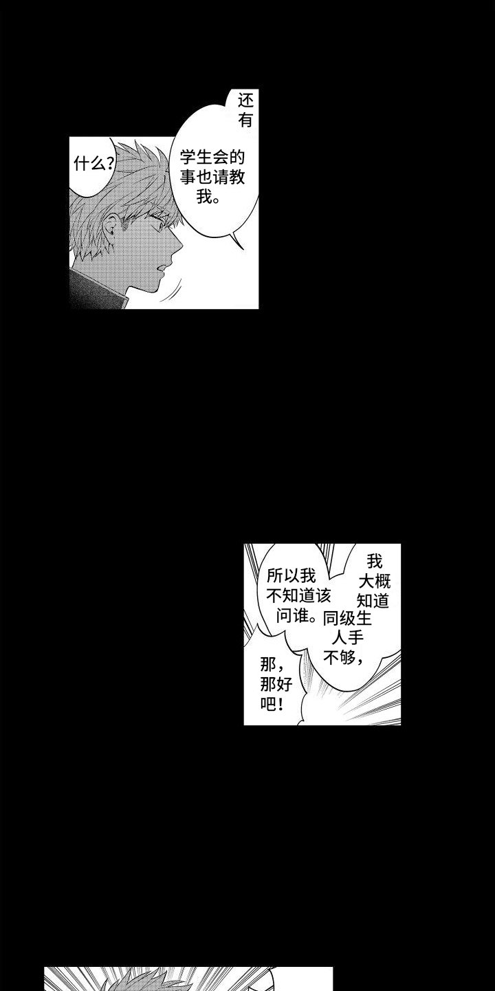 第2章：好朋友
