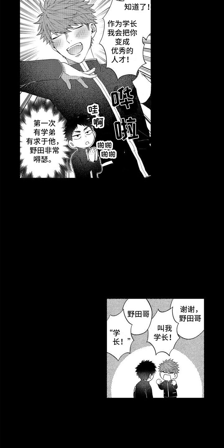 第2章：好朋友