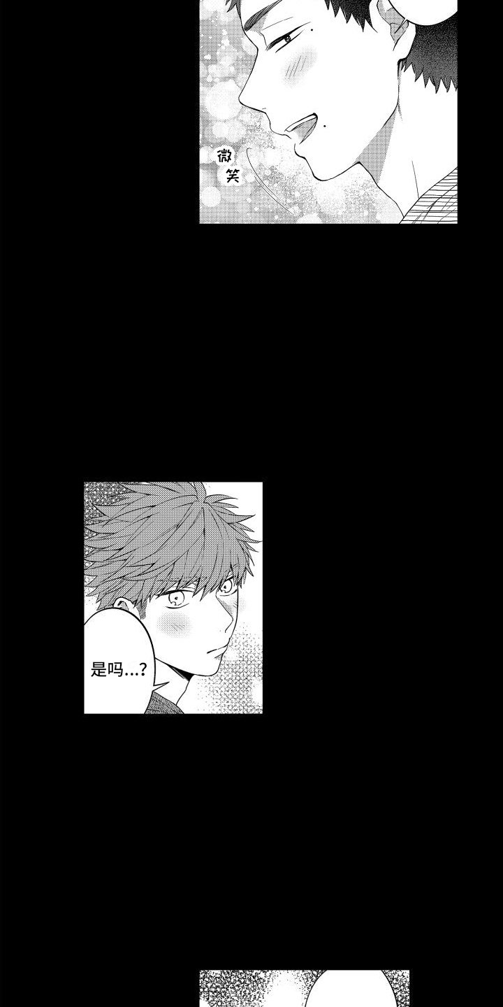 第2章：好朋友
