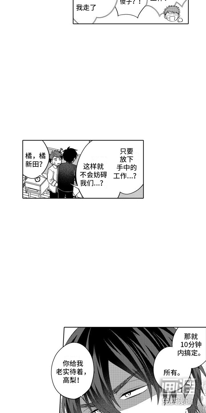 第20章：到时候了