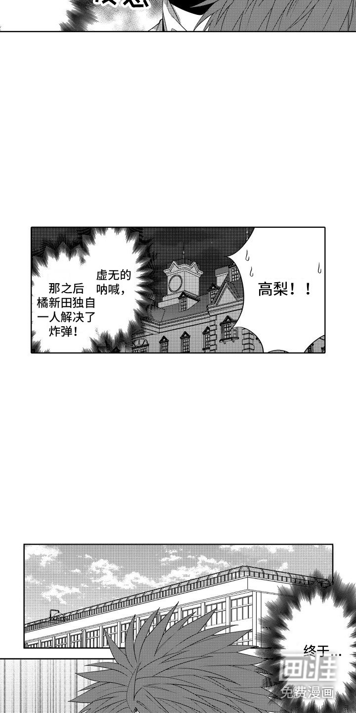 第20章：到时候了