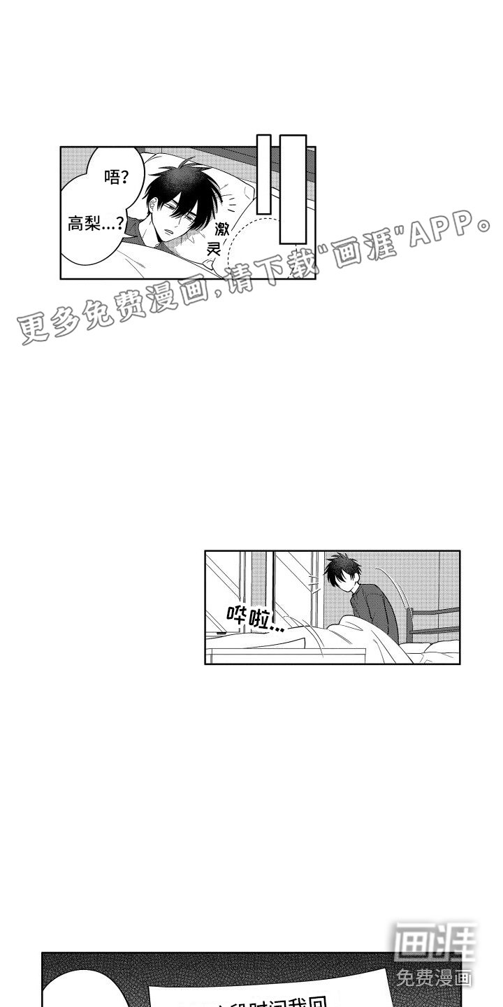 第21章：无法冷静