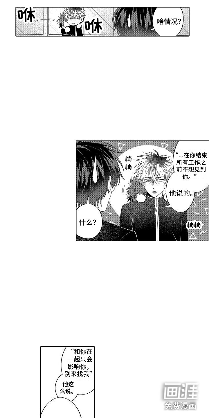第21章：无法冷静