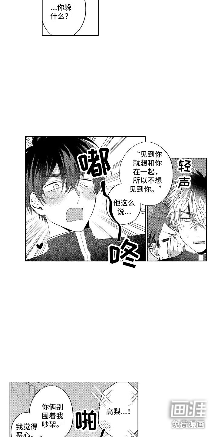 第21章：无法冷静