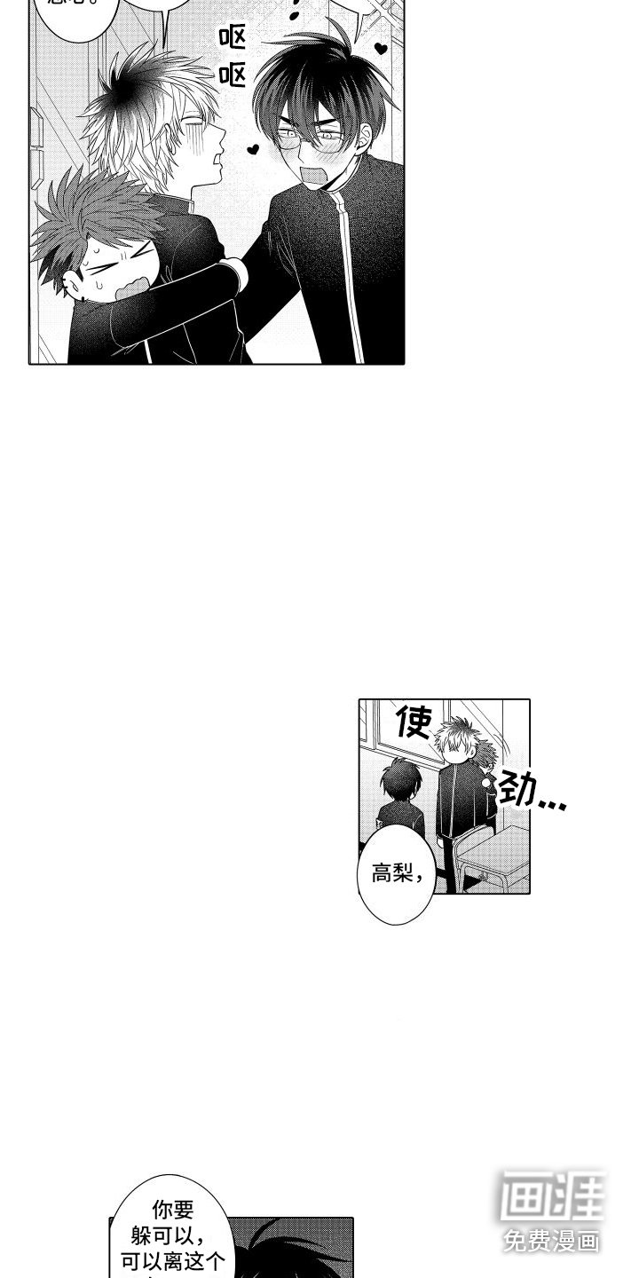 第21章：无法冷静