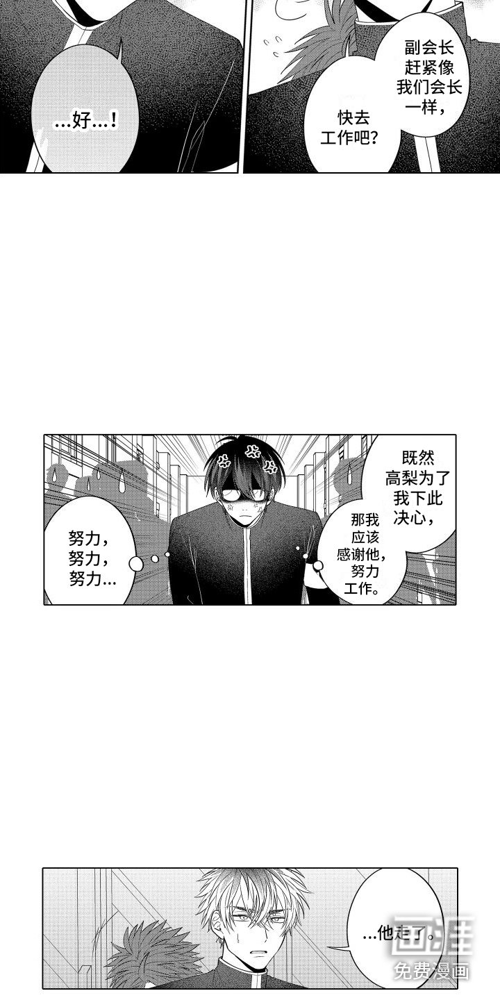 第21章：无法冷静