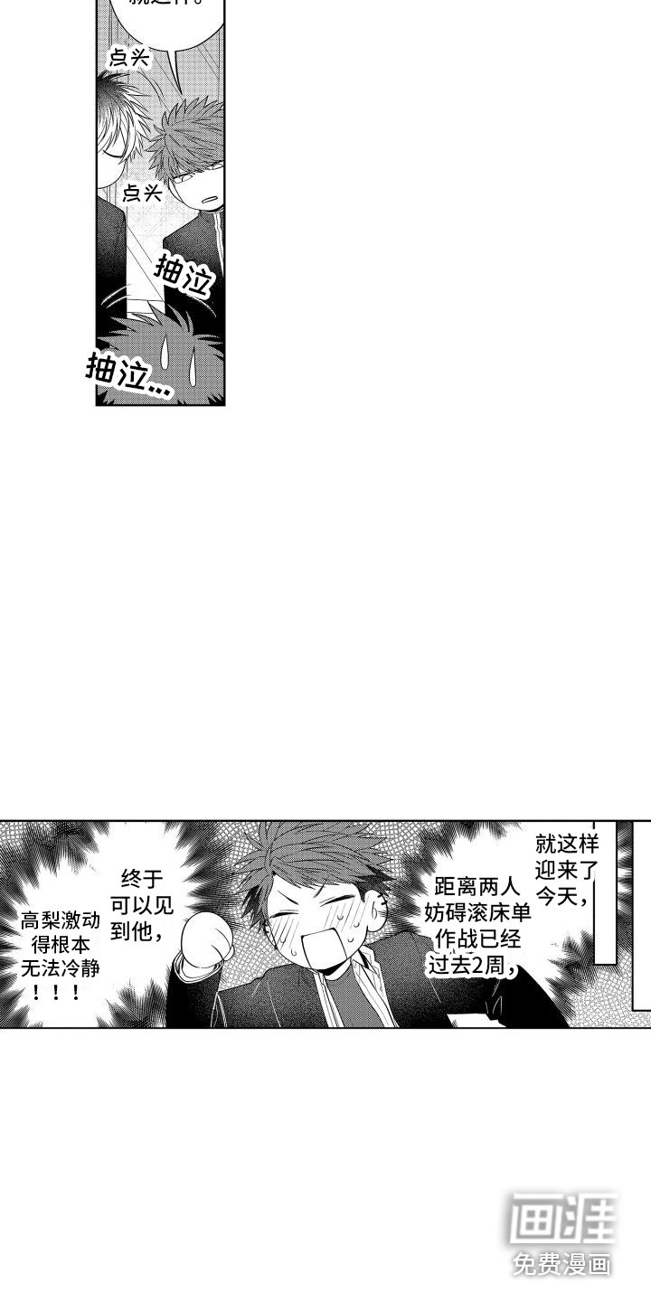 第21章：无法冷静