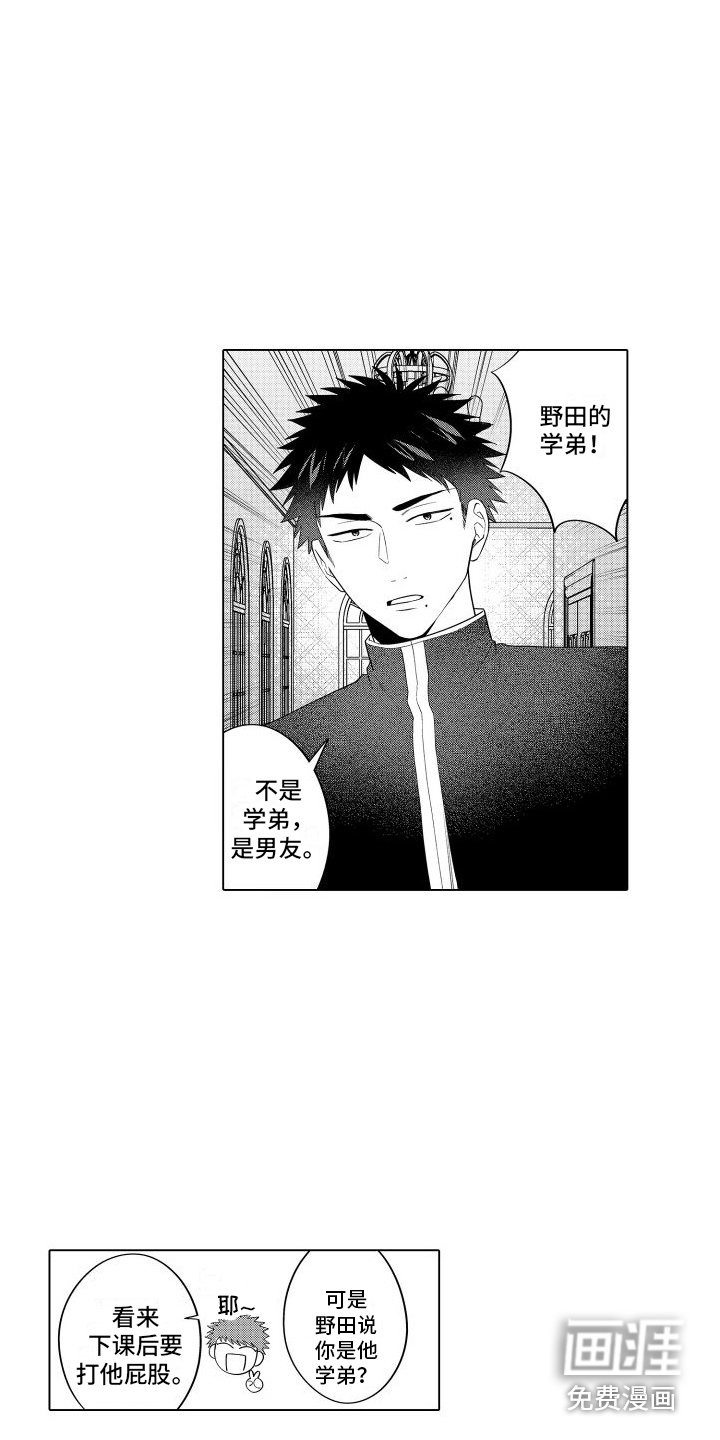 第21章：无法冷静