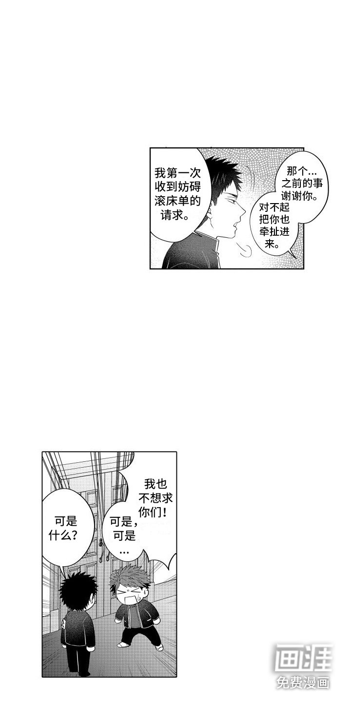 第21章：无法冷静