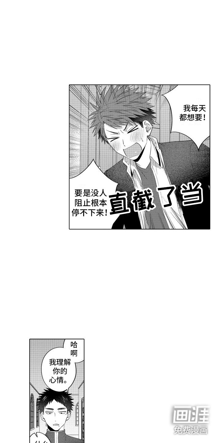 第21章：无法冷静