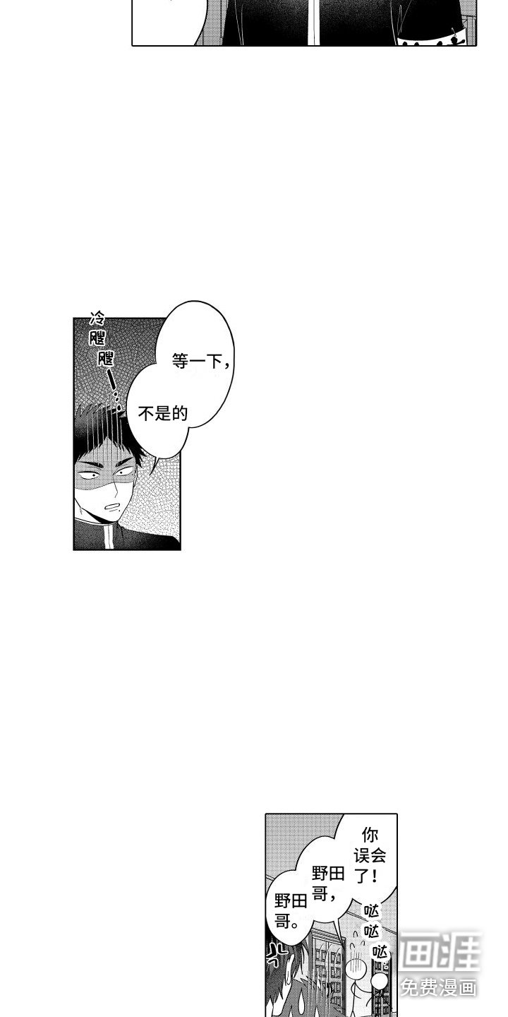 第22章：紧张 
