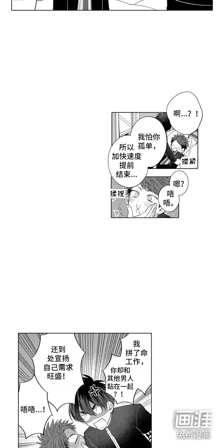 第22章：紧张 