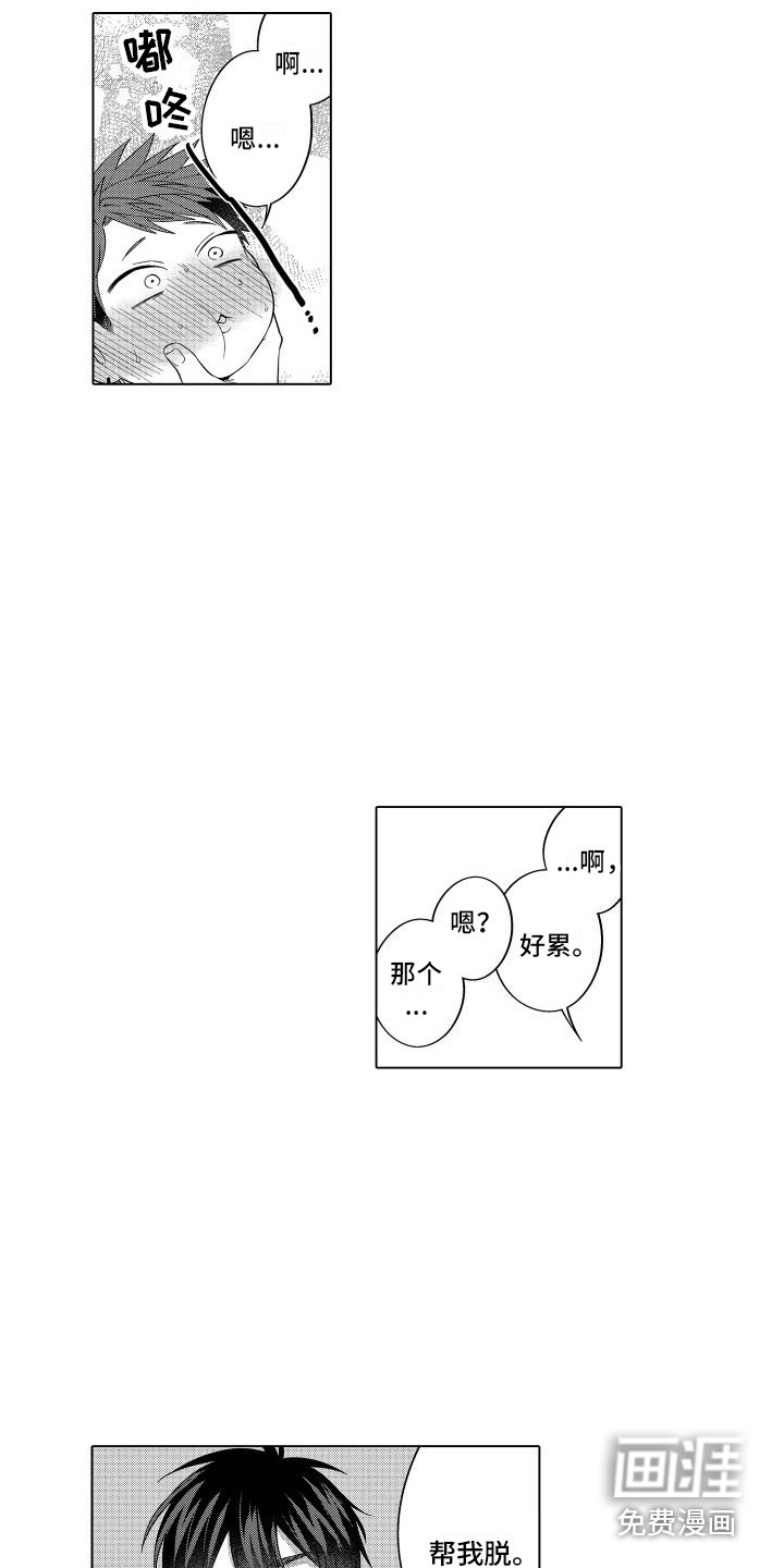 第22章：紧张 