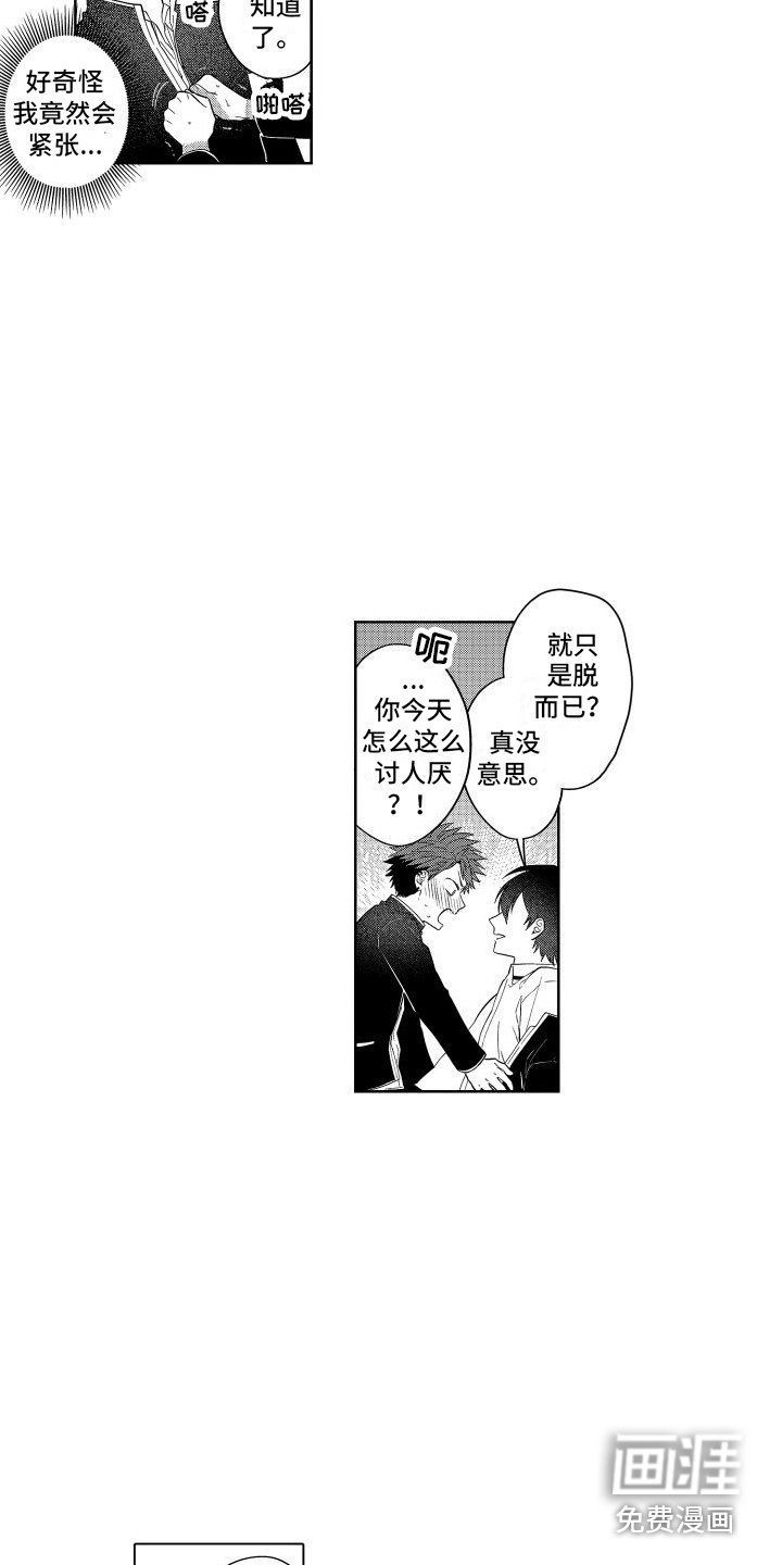 第22章：紧张 