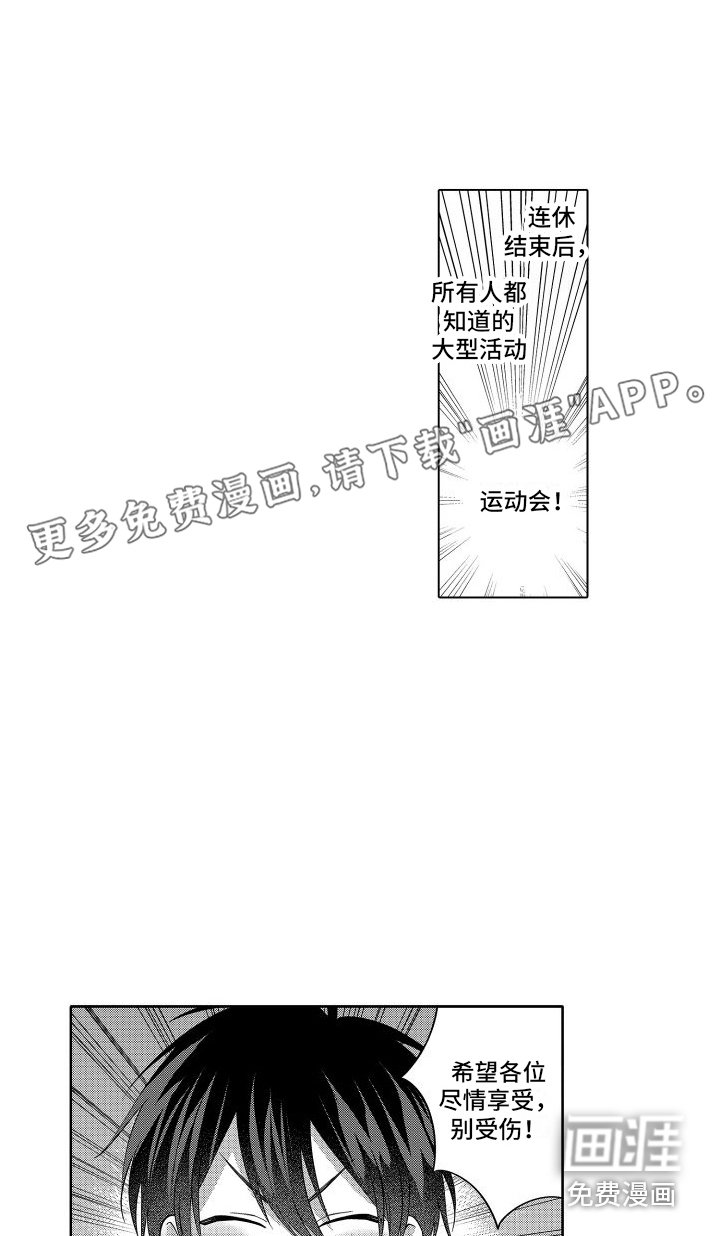 第23章：耗光体力 