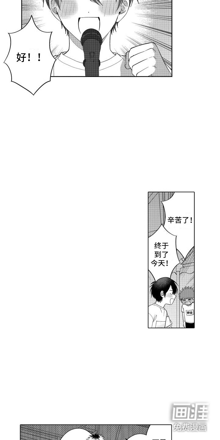 第23章：耗光体力 