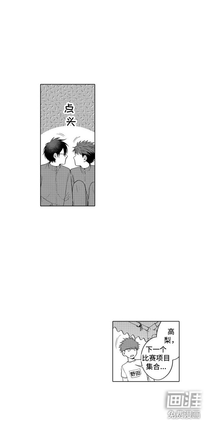 第23章：耗光体力 