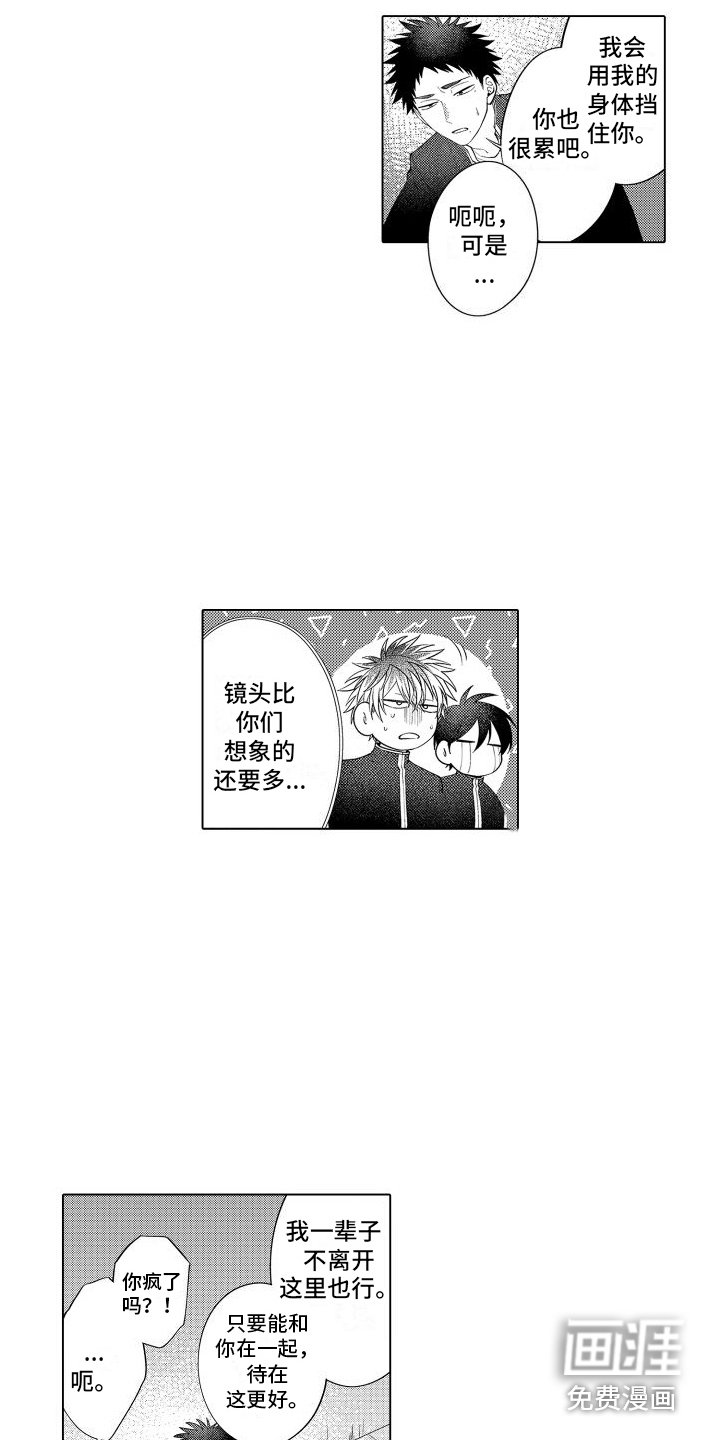 第23章：耗光体力 
