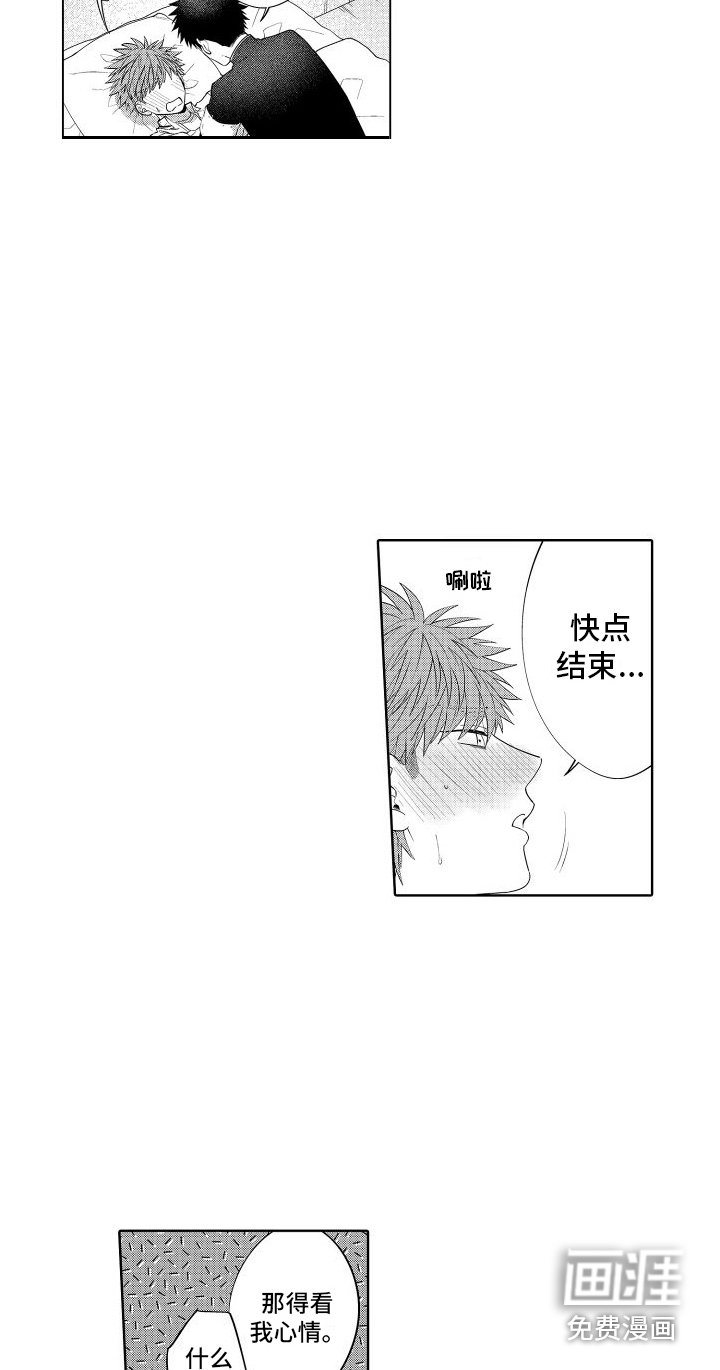 第23章：耗光体力 