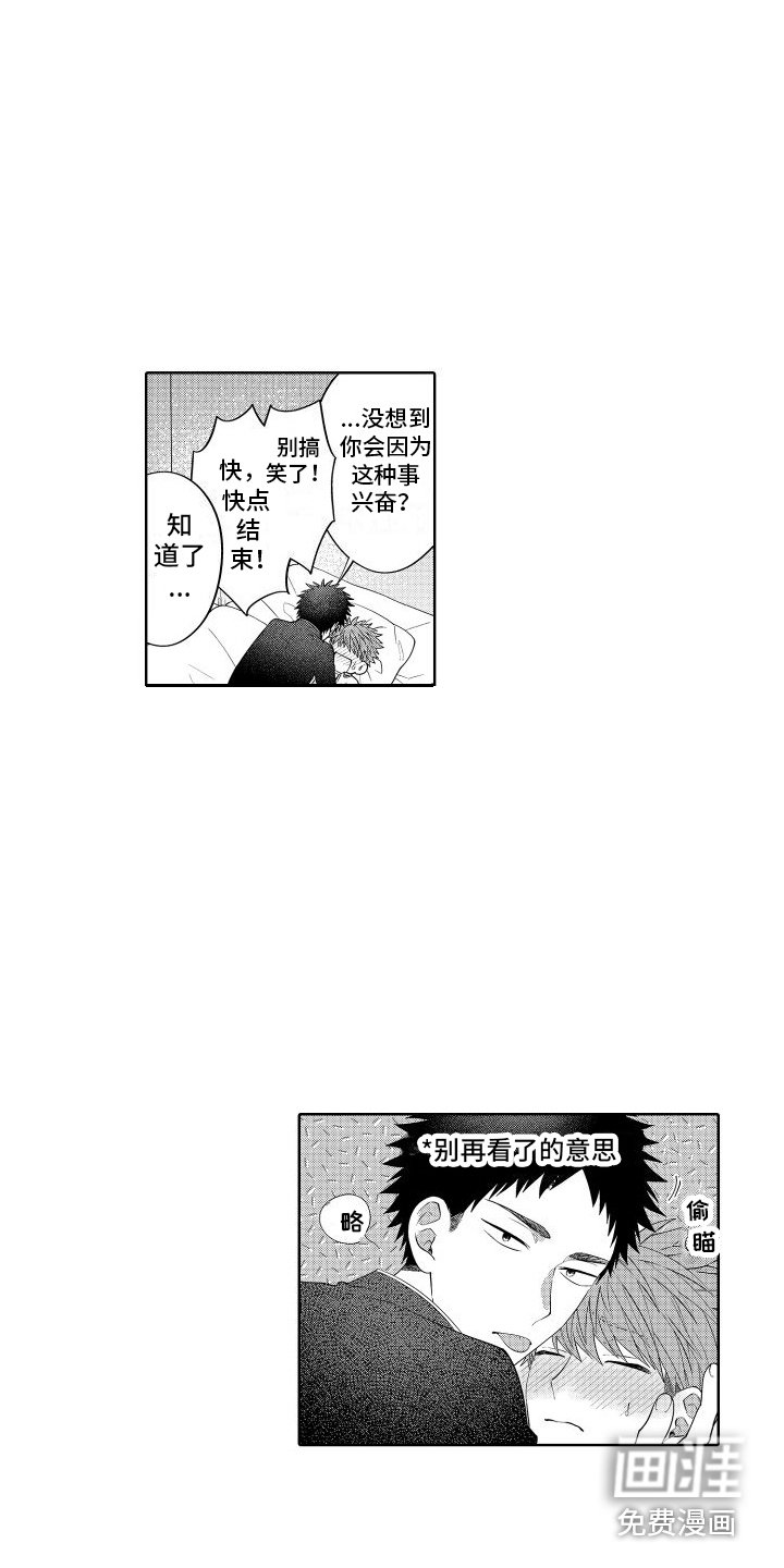第24章：只是游戏（完结） 