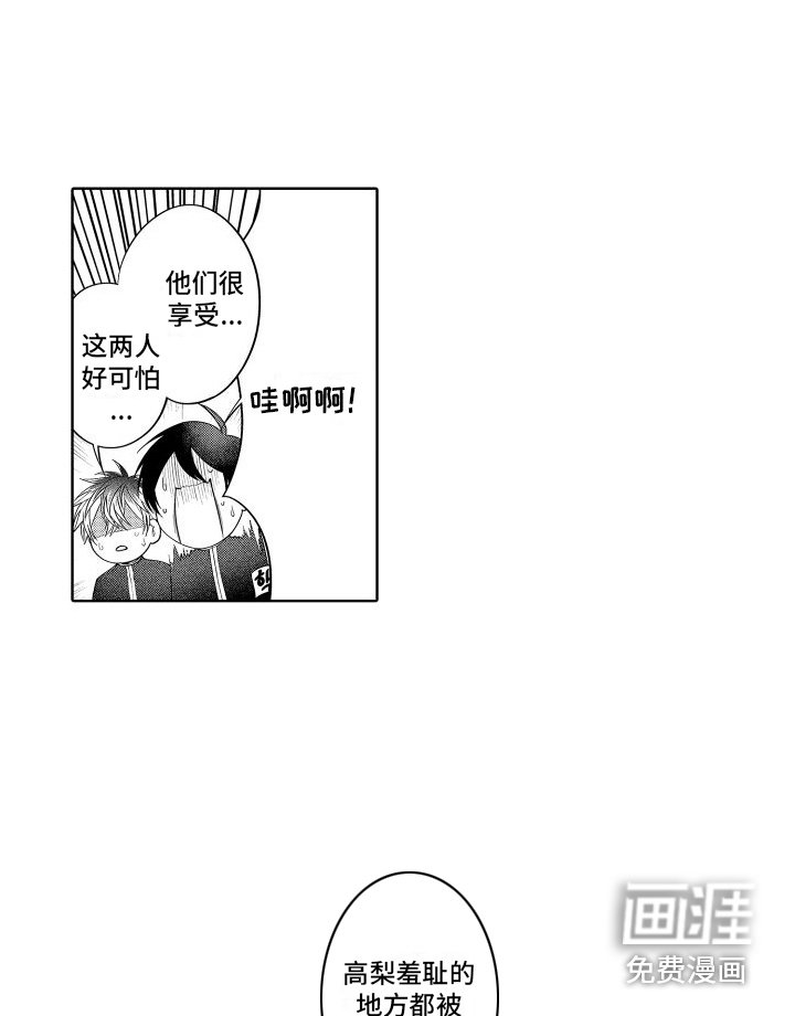 第24章：只是游戏（完结） 