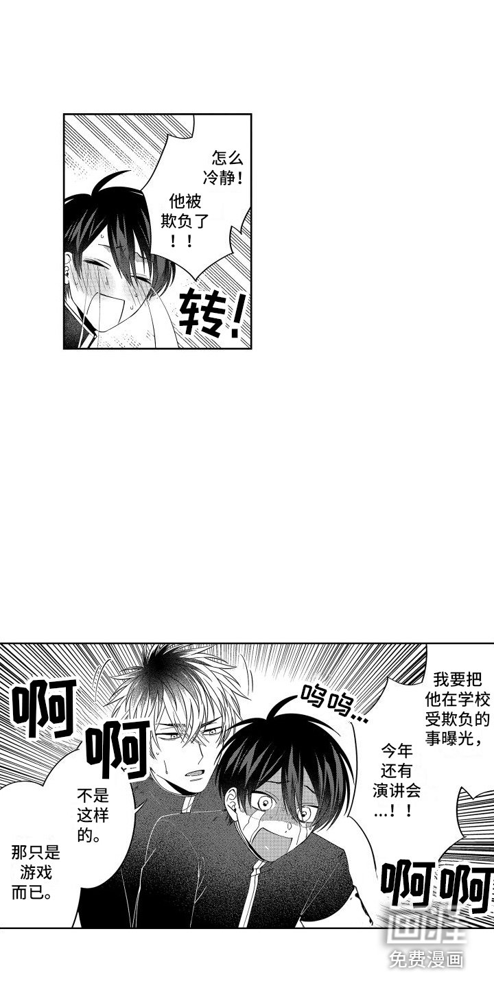 第24章：只是游戏（完结） 