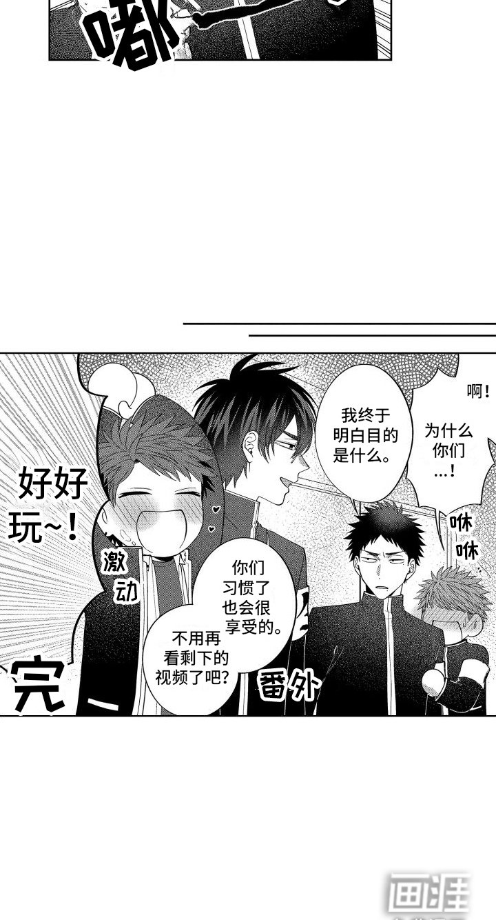 第24章：只是游戏（完结） 