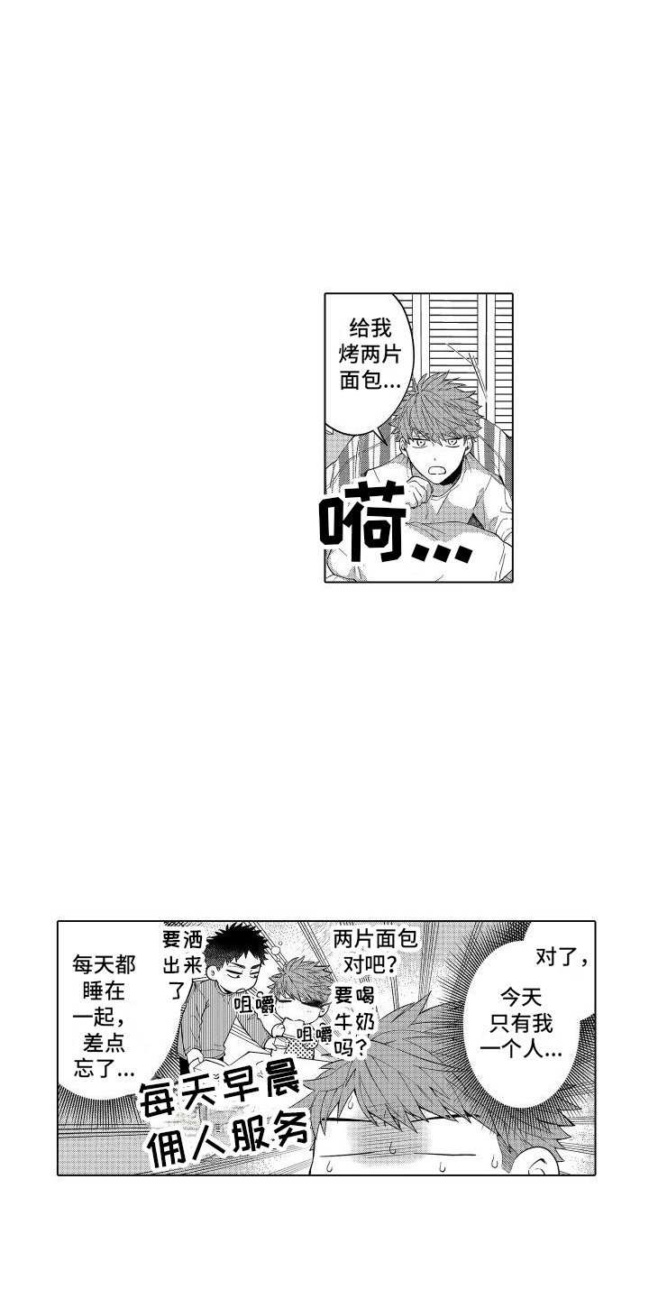 第3章：生气