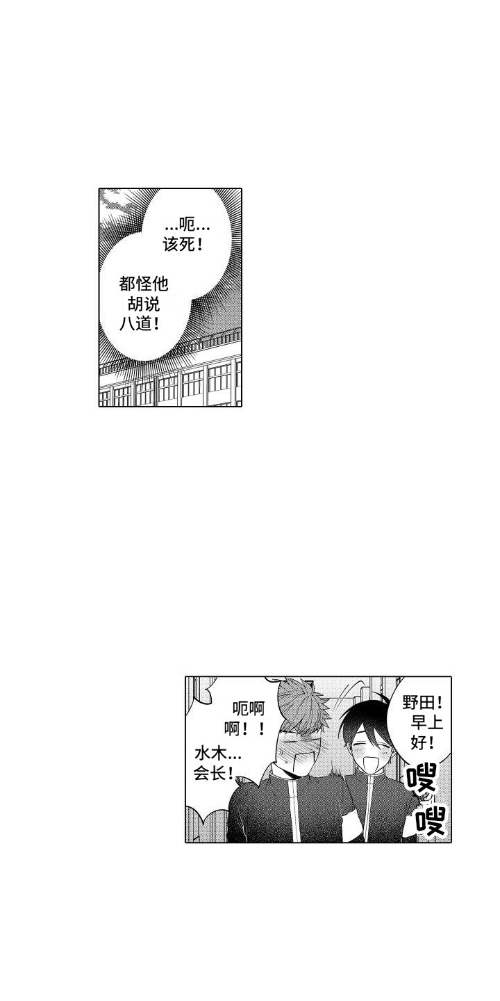第3章：生气