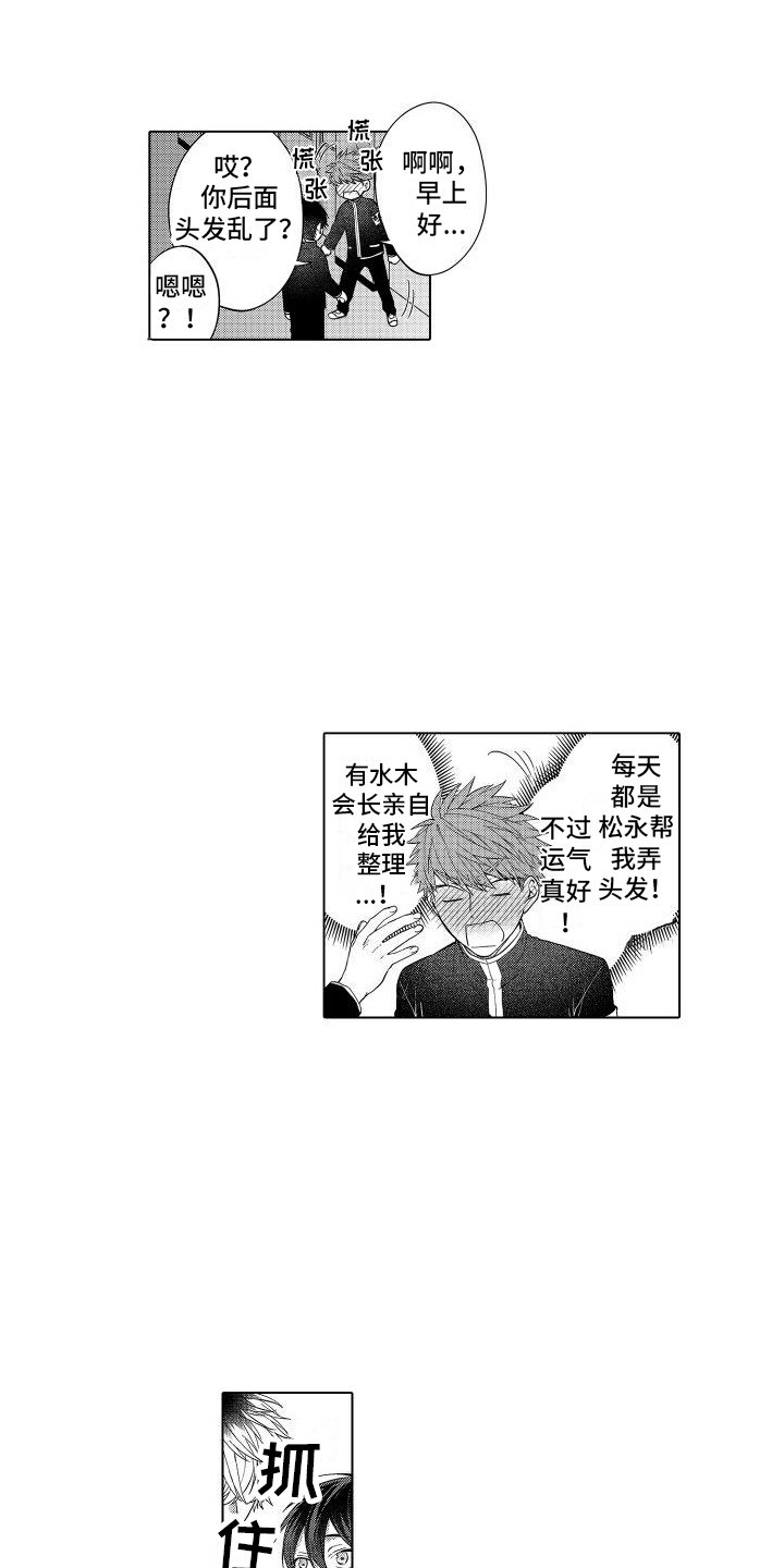 第3章：生气