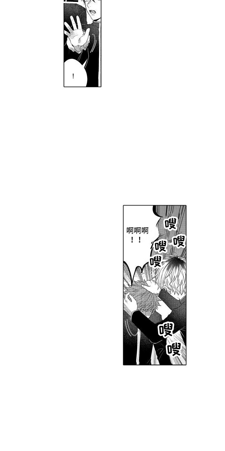 第3章：生气