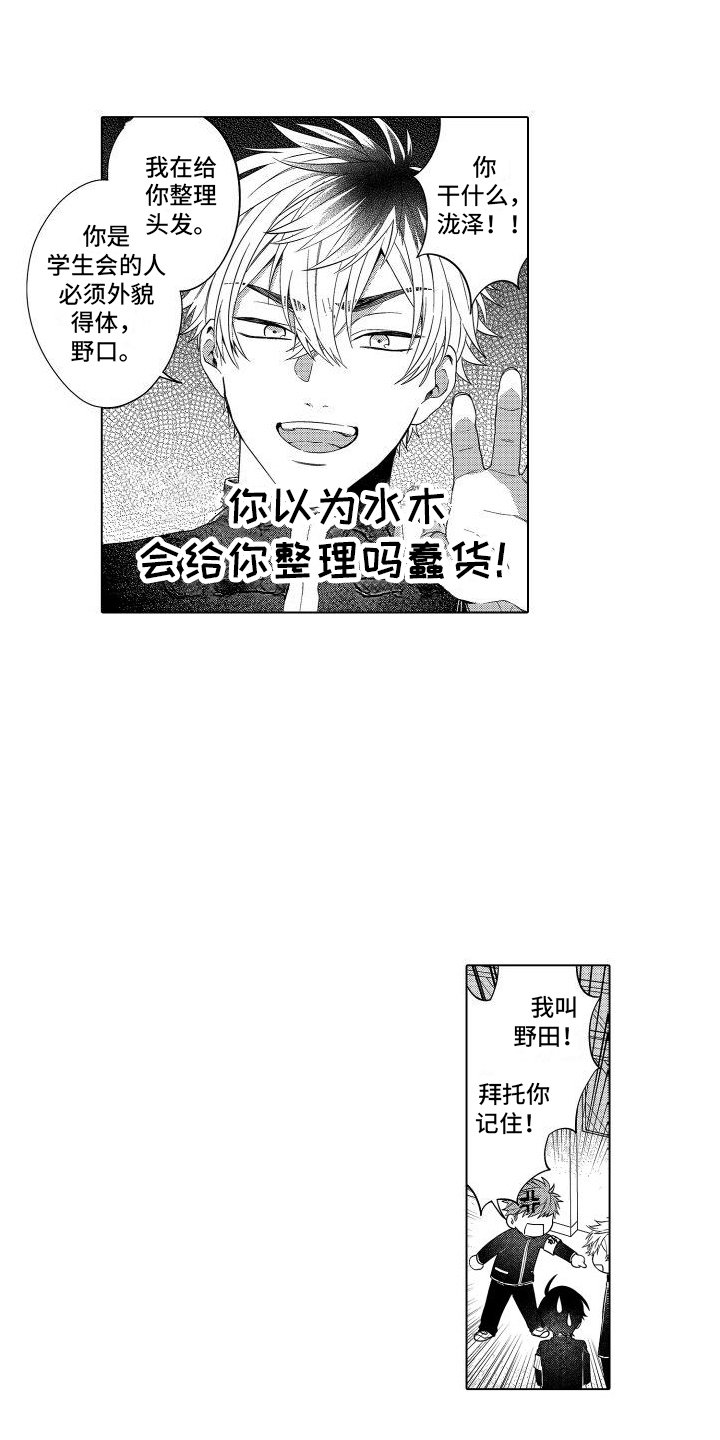 第3章：生气