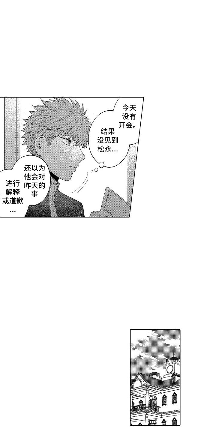 第3章：生气