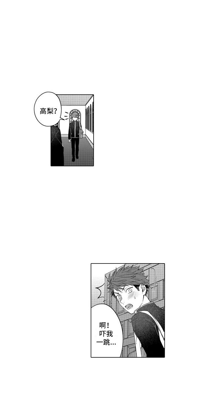 第3章：生气